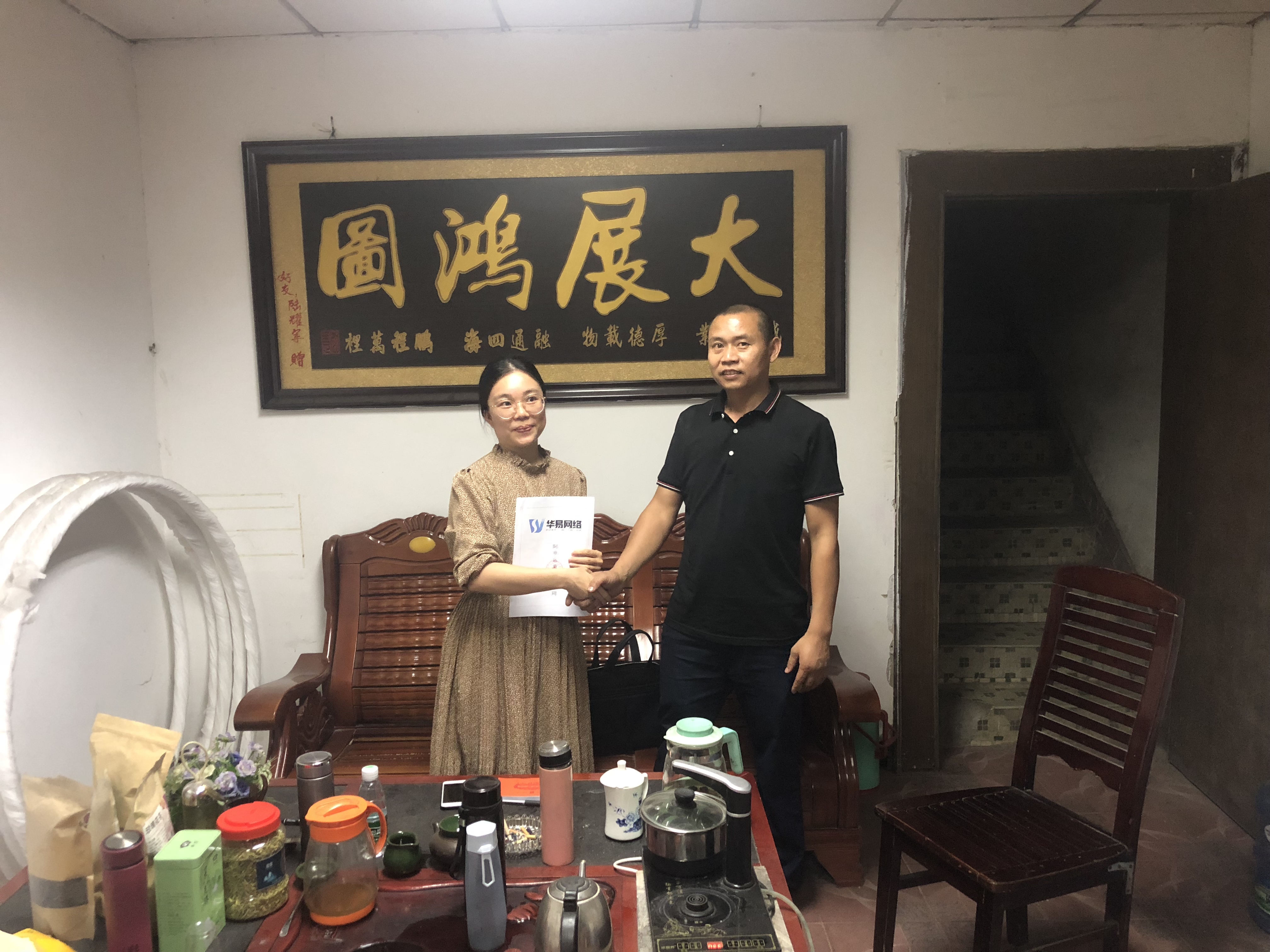 惠州1688